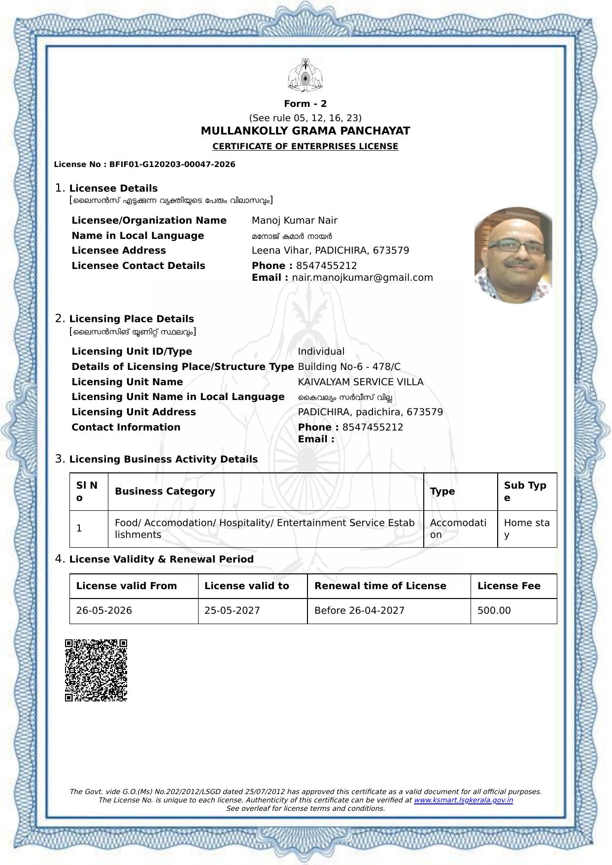 Enterprise License — Building 478/C — License No. BFIF01-G120203-00047-2026, Mullankolly Grama Panchayat, Wayanad